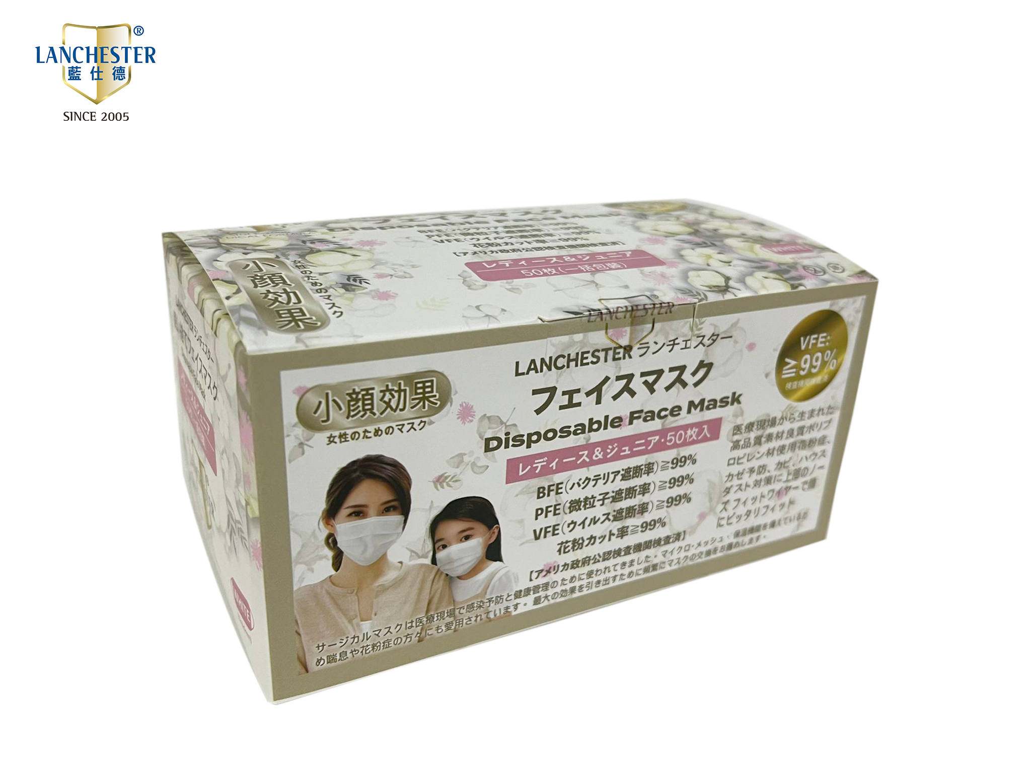 Lanchester 小童三層防護口罩 白色五十片裝