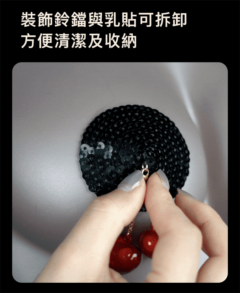 UPKO｜水音鈴鐺乳貼+私處夾｜SM調教道具