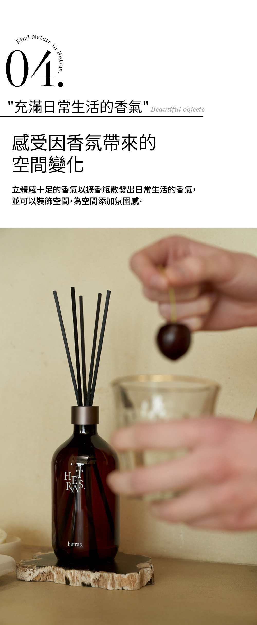대용량-디퓨저(首席調香師擴香)_상세페이지(中文版_04)