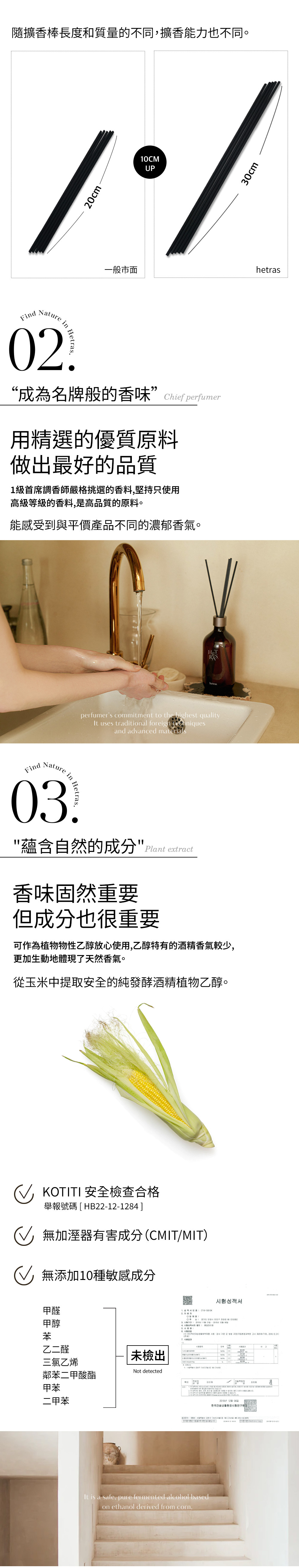 대용량-디퓨저(首席調香師擴香)_상세페이지(中文版_03)