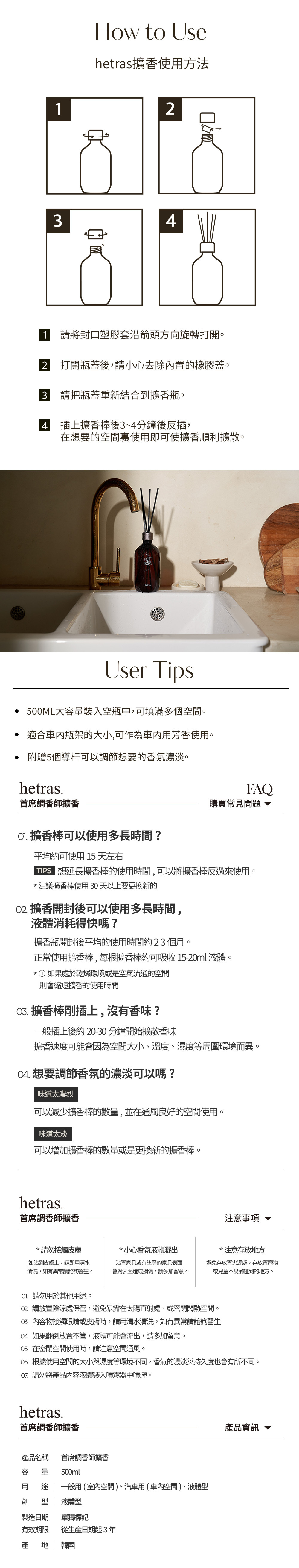 대용량-디퓨저(首席調香師擴香)_상세페이지(中文版_06)