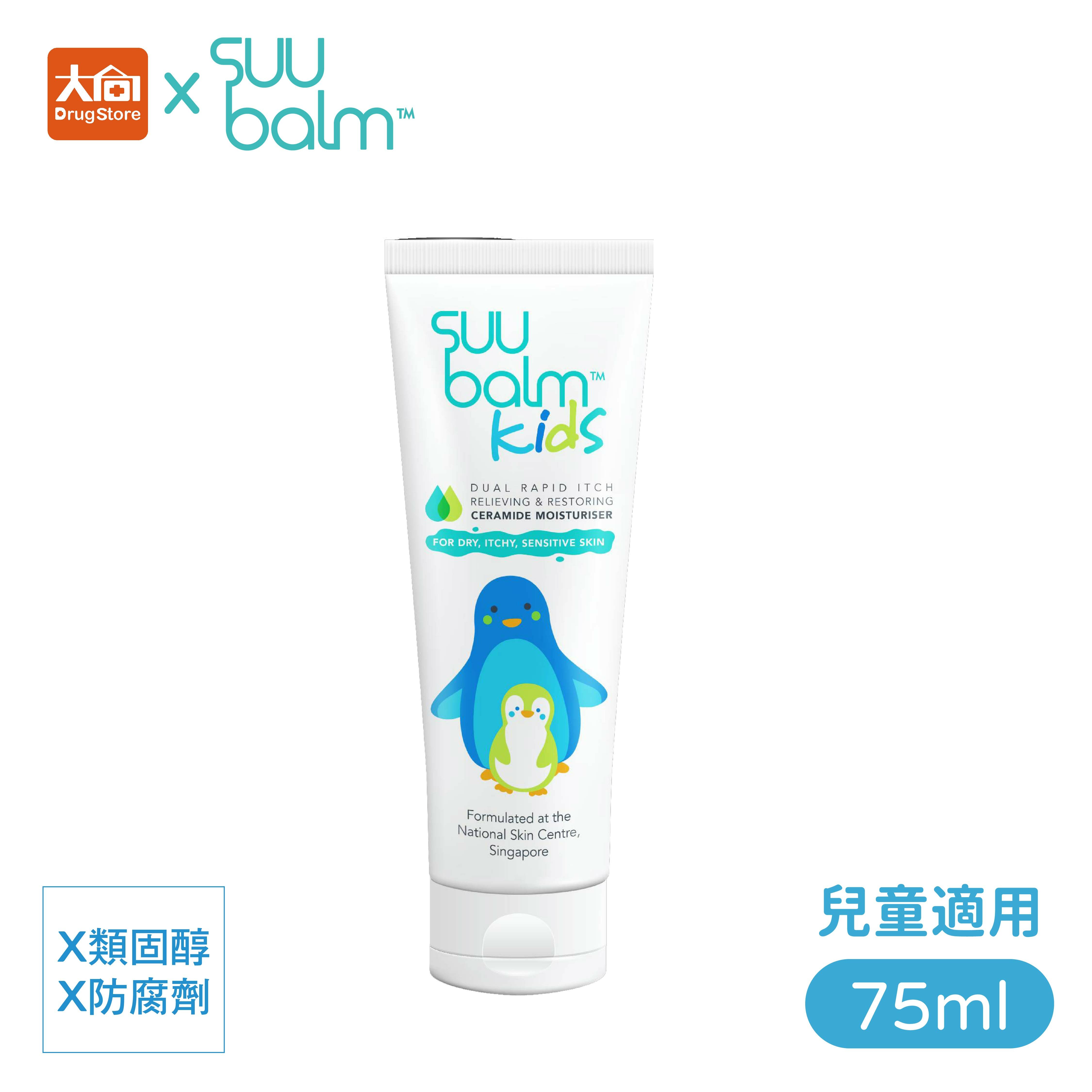 元鴻 速膚寧神經醯胺乳霜(滋潤型)75ml