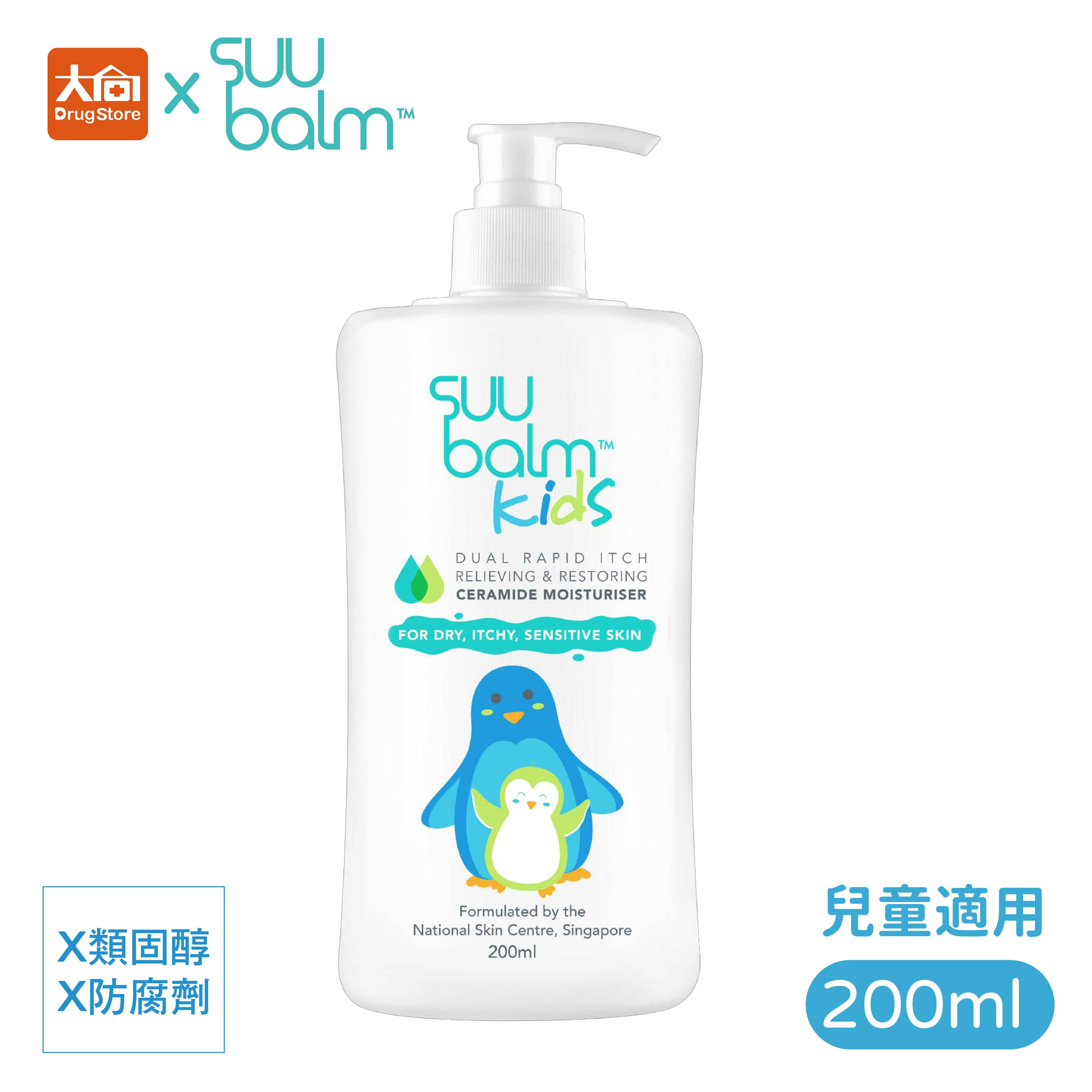 元鴻 速膚寧神經醯胺乳霜(滋潤型)_(200ml)