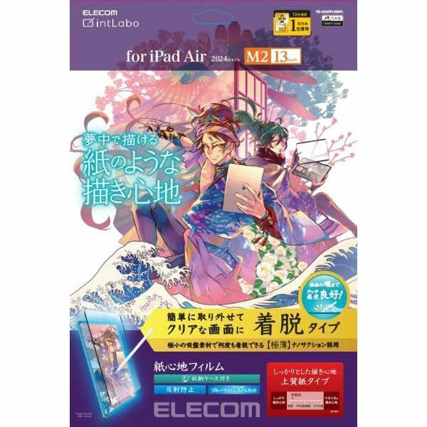 【裝脫式】iPad Air(M2/M3) 13吋 紙繪質感保護貼(TB-A24XFLNSP系列)