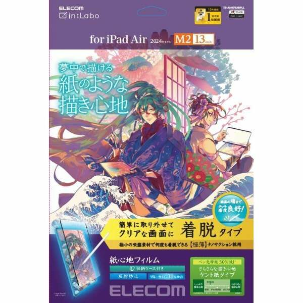 【裝脫式】iPad Air(M2/M3) 13吋 紙繪質感保護貼(TB-A24XFLNSP系列)