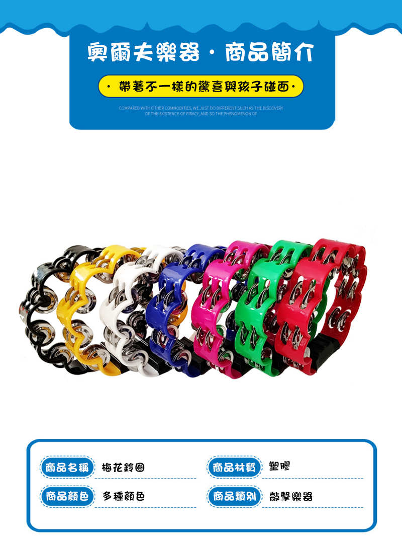 塑膠梅花大手搖鈴樂器 MU2233