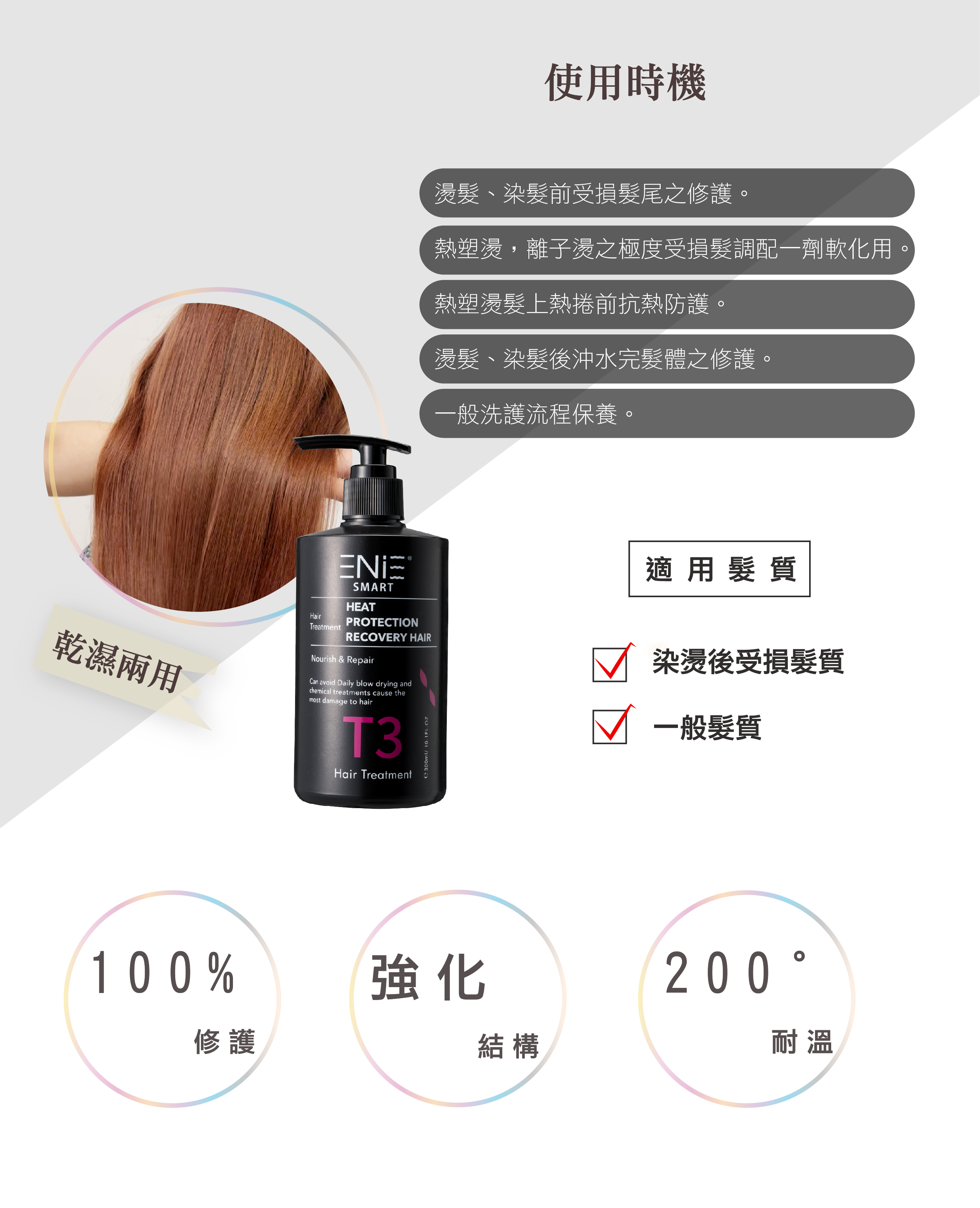 熱銷商品,摩洛哥堅果油,柔亮,保濕,護髮,摩洛哥護髮,免沖洗護髮,髮膜,哥德式護髮,京煥羽護髮,卡絲護髮,護髮推薦,染燙後受損髮質專用,胺基酸,蠶絲蛋白,2024最新十大護髮推薦排行榜,免沖洗護髮推薦dcard,高機能修補素,沙龍護髮,護色護髮