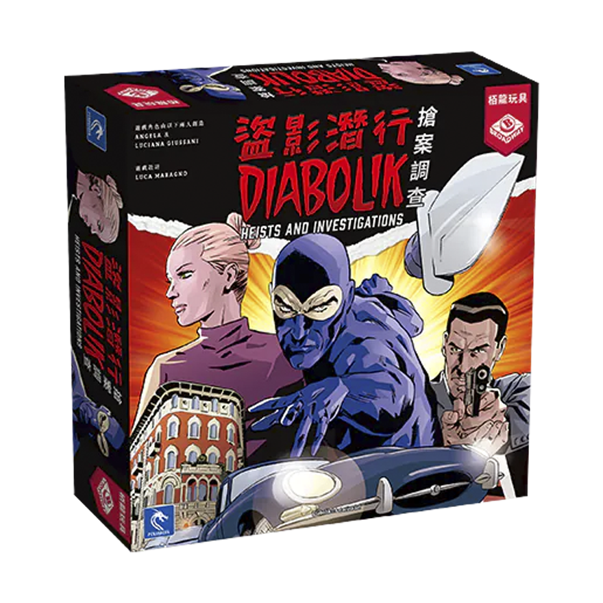 盜影潛行：搶案調查