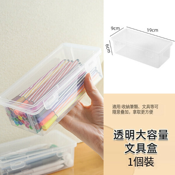【1 Pack】Plastic transparent large-capacity stationery, pencil storage box, pencil case (main picture stationery box)