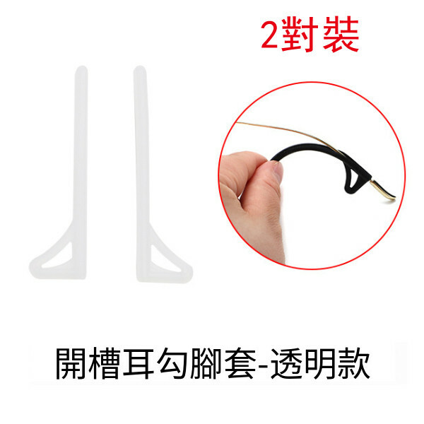 Glasses anti-slip sleeve anti-falling ear hook [2 pairs of white (short)]