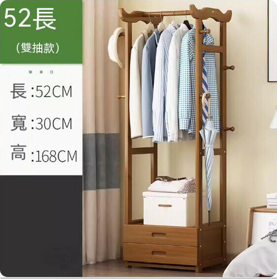 熱推實木衣帽架(茶色雙抽-52cm長)