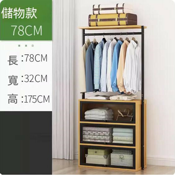 熱推簡易衣帽架(78cm長-【帶透明門】三抽)