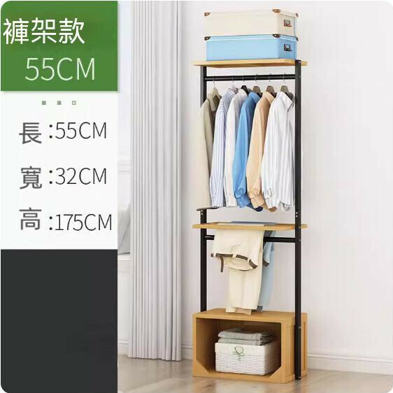 熱推簡易衣帽架(55cm長-【褲架款】單抽)