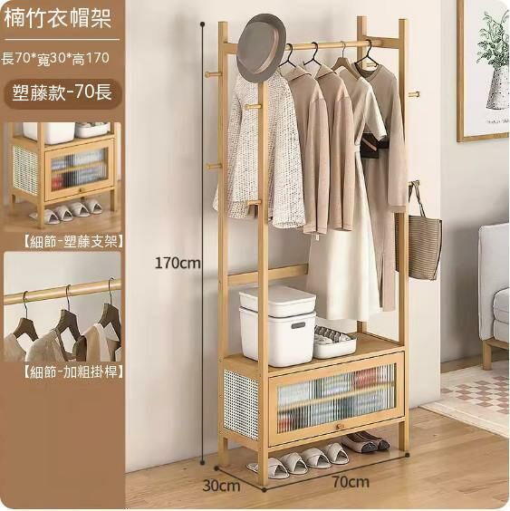 Hotly recommended solid wood coat rack ([Plastic Rattan Decorative Panel]-70 styles)