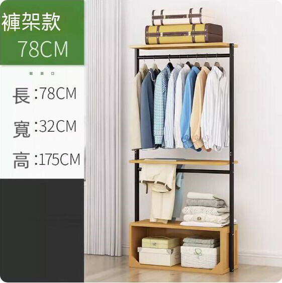 熱推簡易衣帽架(78長-【褲架款】單抽)