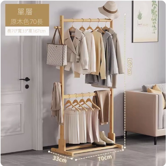 Hot recommendation simple coat rack (70 styles of original color single layer)
