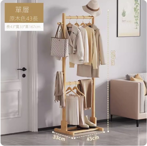 Hot recommendation simple coat rack (43 styles of original color single layer)
