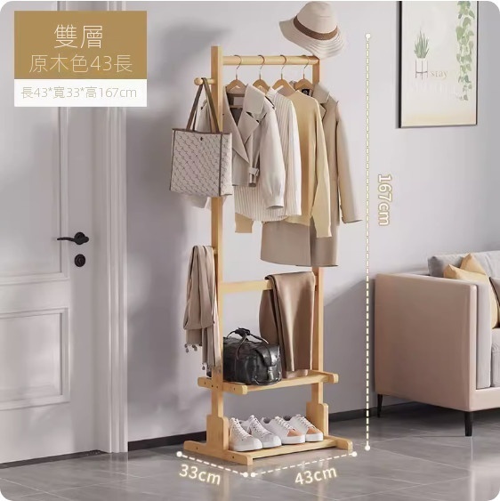 Hot recommendation simple coat rack (primary color double layer 43 models)