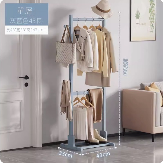 Hot recommendation simple coat rack (blue gray single layer 43 models)