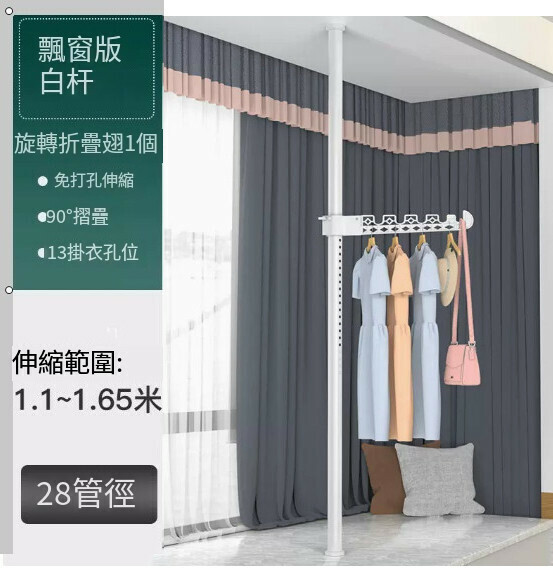 Hotly recommended multi-functional clothes drying rack, coat rack, simple hanging wardrobe, clothes drying rack [grey and white pattern single-wing bay window style] [size: (medium)]