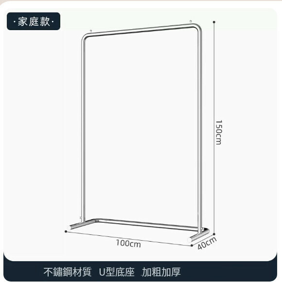 Hot recommended multifunctional coat rack, clothes drying rack, simple hanging wardrobe, clothes drying rack [100*150-U-shaped model] 25 pipe diameter/extra thick and thickened/stainless steel brushed silver] [size: (large)]