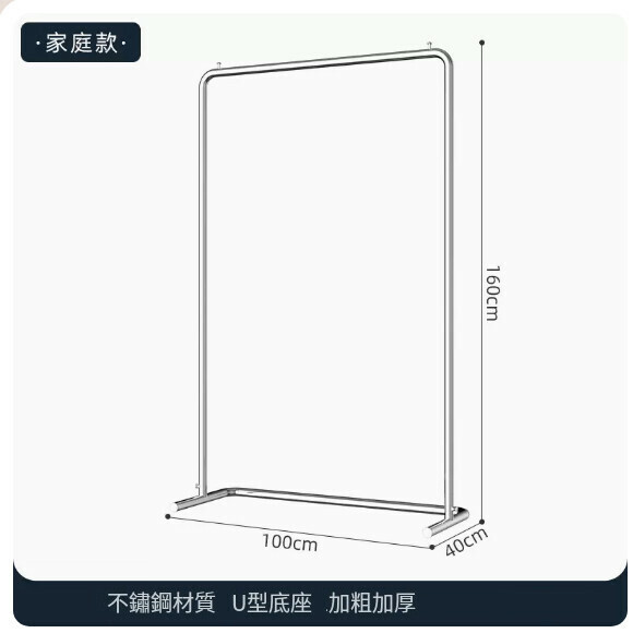 Hot recommended multifunctional coat rack, clothes drying rack, simple hanging wardrobe, clothes drying rack [100*160-U-shaped model] 25 pipe diameter/extra thick and thickened/stainless steel brushed silver] [size: (large)]