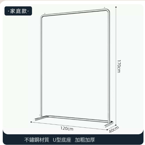 Hot recommended multifunctional coat rack, clothes drying rack, simple hanging wardrobe, clothes drying rack [120*170-U-shaped model] 25 pipe diameter/extra thick and thickened/stainless steel brushed silver] [size: (large)]
