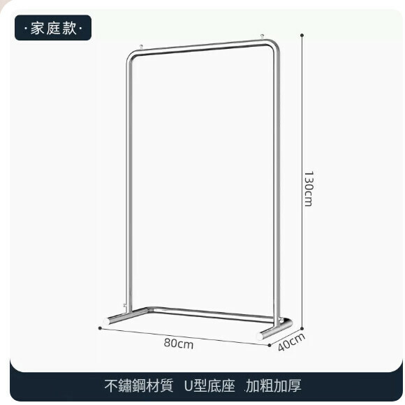 Hot recommended multifunctional coat rack, clothes drying rack, simple hanging wardrobe, clothes drying rack [80*130-U-shaped model] 25 pipe diameter/extra thick and thickened/stainless steel brushed silver] [size: (large)]