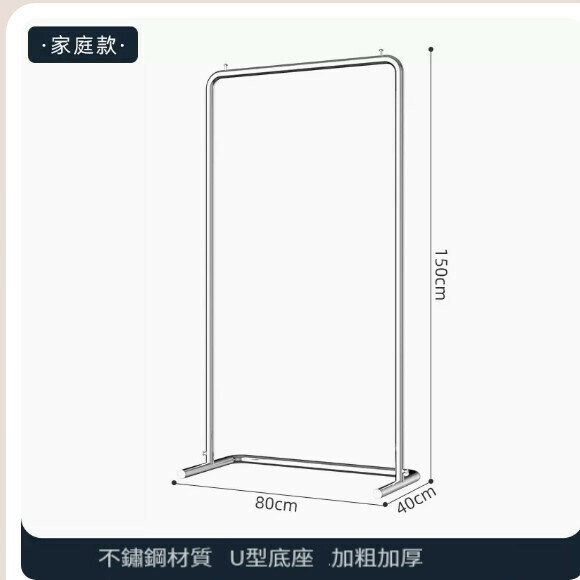Hot recommended multifunctional coat rack, clothes drying rack, simple hanging wardrobe, clothes drying rack [80*150-U-shaped model] 25 pipe diameter/extra thick and thickened/stainless steel brushed silver] [size: (large)]