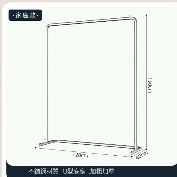 Hot recommended multifunctional coat rack, clothes drying rack, simple hanging wardrobe, clothes drying rack [120*150-U-shaped model] 25 pipe diameter/extra thick and thickened/stainless steel brushed silver] [size: (large)]
