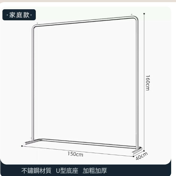 Hot recommended multifunctional coat rack, clothes drying rack, simple hanging wardrobe, clothes drying rack [150*160-U-shaped model] 25 pipe diameter/extra thick and thickened/stainless steel brushed silver] [size: (large)]