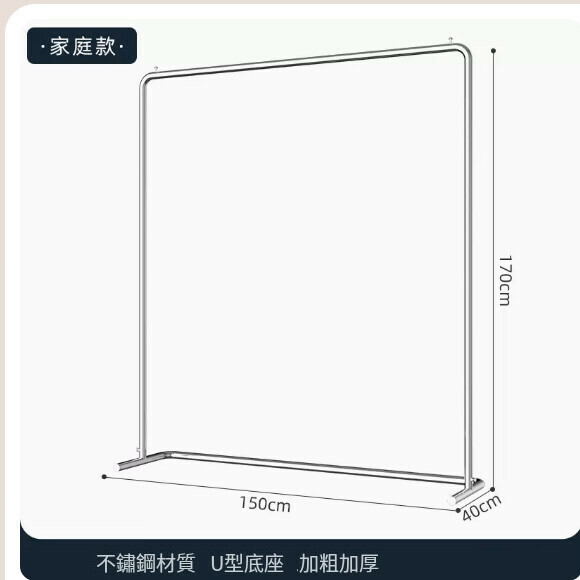 Hot recommended multifunctional coat rack, clothes drying rack, simple hanging wardrobe, clothes drying rack [150*170-U-shaped model] 25 pipe diameter/extra thick and thickened/stainless steel brushed silver] [size: (large)]