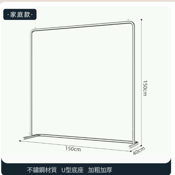 Hot recommended multifunctional coat rack, clothes drying rack, simple hanging wardrobe, clothes drying rack [150*150-U-shaped model] 25 pipe diameter/extra thick and thickened/stainless steel brushed silver] [size: (large)]
