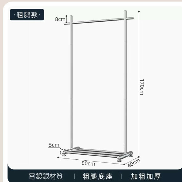 Hotly recommended multifunctional coat rack, clothes drying rack, simple hanging wardrobe, clothes drying rack [80*170-thick leg style] crystal silver/base 50 diameter/extra thick and thickened] [size: (large)]