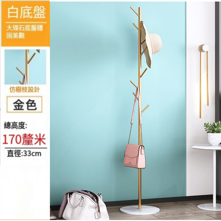 Popular iron coat rack, bag rack, clothing display rack (branch-shaped golden bracket + white marble base, 33*33*170cm)
