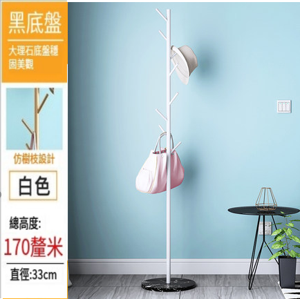 Popular iron coat rack, bag rack, clothing display rack (branch-shaped white bracket + black marble base, 33*33*170cm)
