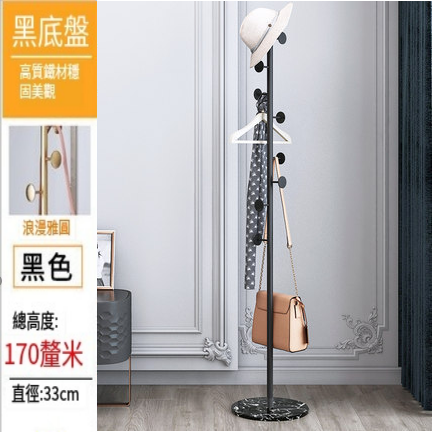 Popular iron coat rack, bag rack, clothing display rack (round black bracket + black marble base, 33*33*170cm)