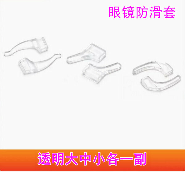 【3 pairs】Glasses anti-slip sleeve anti-falling ear hook ((transparent and more invisible) 1 pair of large, medium and small)