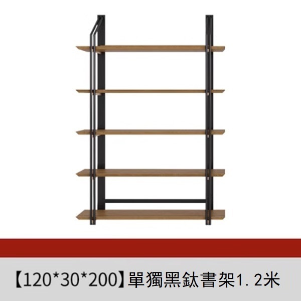 爆款北歐落地置物櫃簡約不銹鋼輕奢書櫃（黑鈦書架1.2米）