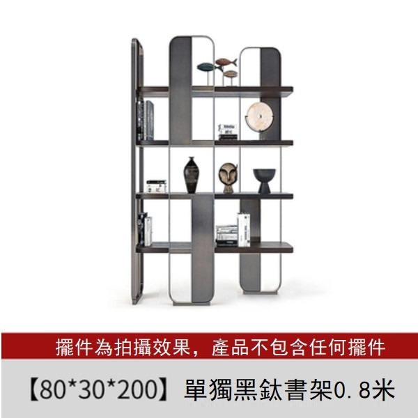 爆款輕奢現代落地展示架簡約書架（黑鈦書架0.8米）