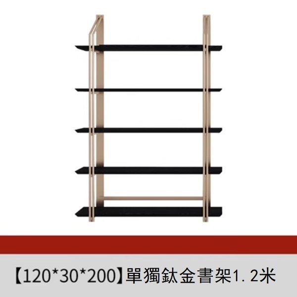 爆款北歐落地置物櫃簡約不銹鋼輕奢書櫃（鈦金書架1.2米）