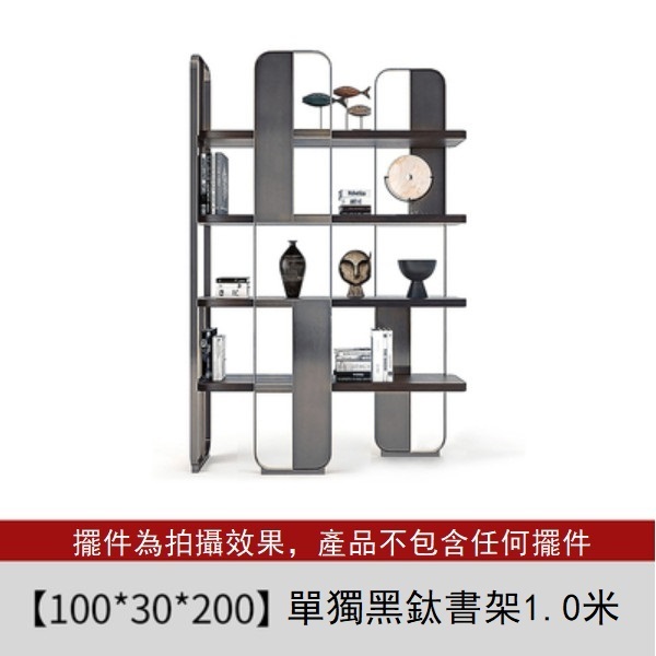 爆款輕奢現代落地展示架簡約書架（黑鈦書架1.0米）