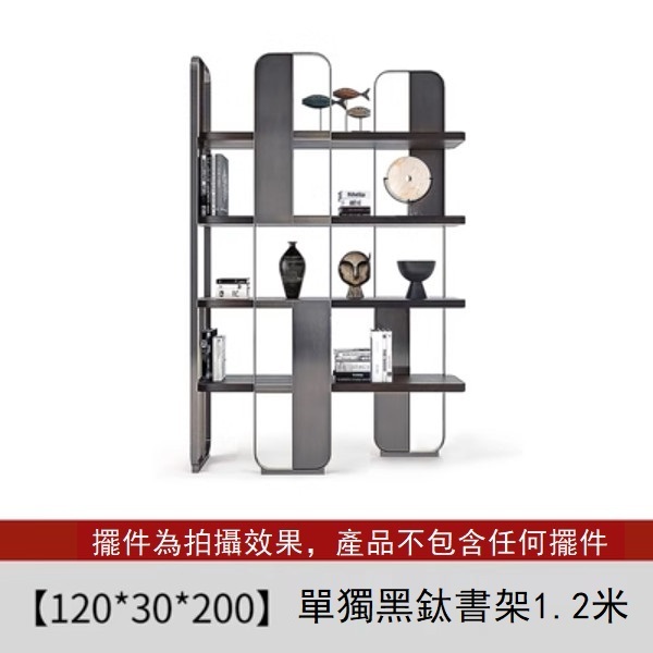 爆款輕奢現代落地展示架簡約書架（黑鈦書架1.2米）