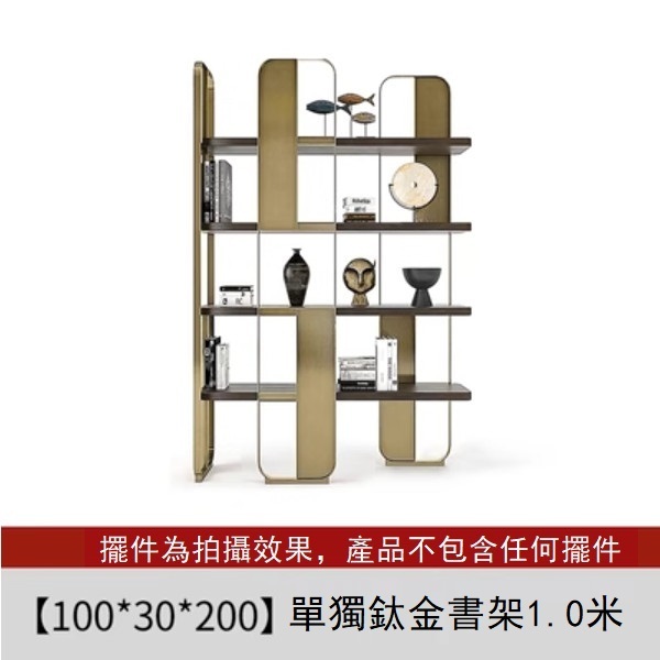 爆款輕奢現代落地展示架簡約書架（鈦金書架1.0米）