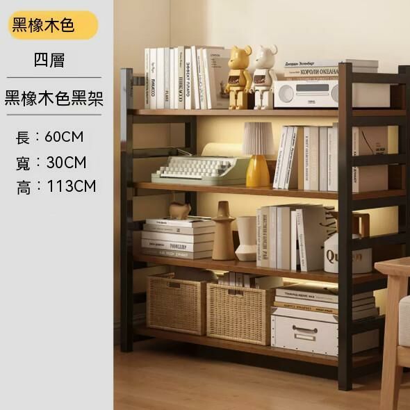 爆款多層書架(升級款4層60cm-拉絲黑橡木色)