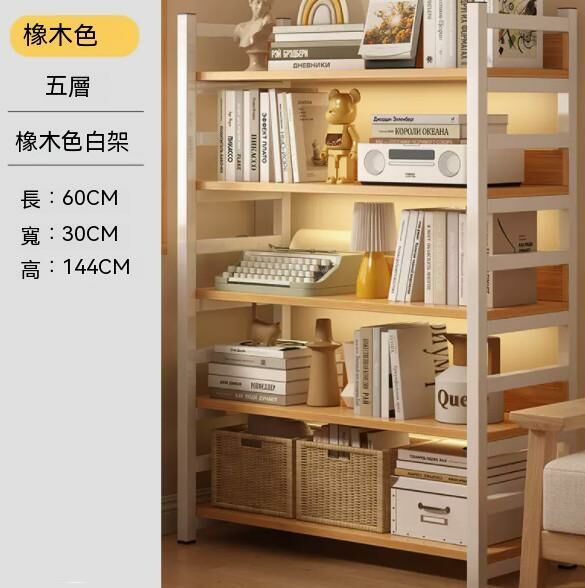 爆款多層書架(升級款5層60cm-橡木色)