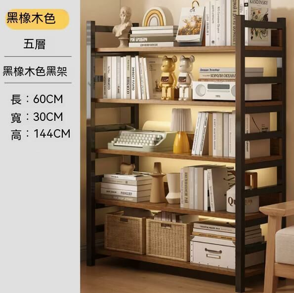 爆款多層書架(升級款5層60cm-拉絲黑橡木色)