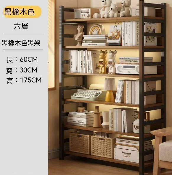 爆款多層書架(升級款6層60cm-拉絲黑橡木色)