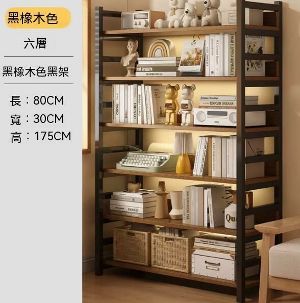 爆款多層書架(升級款6層80cm-拉絲黑橡木色)