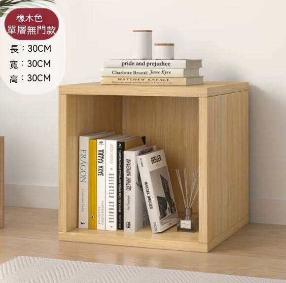 爆款簡約書櫃（單層橡木色30cm）